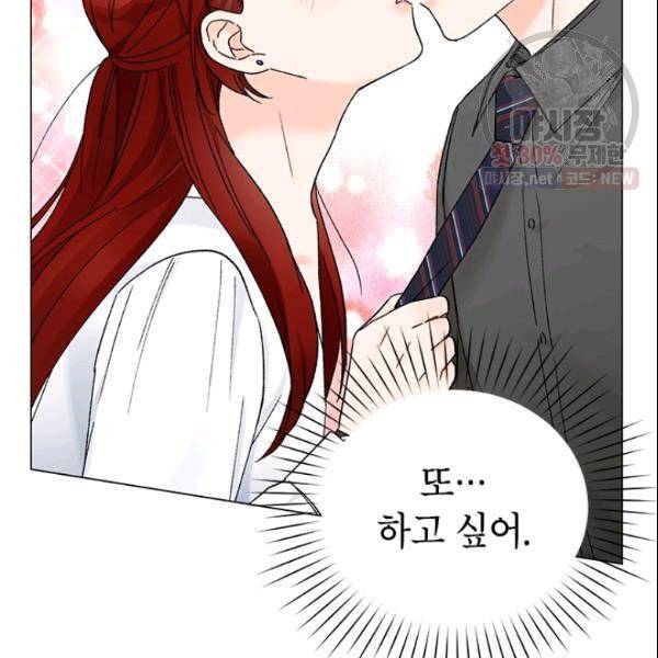 여자친구:드라마<남자친구>스핀오프 43화 2