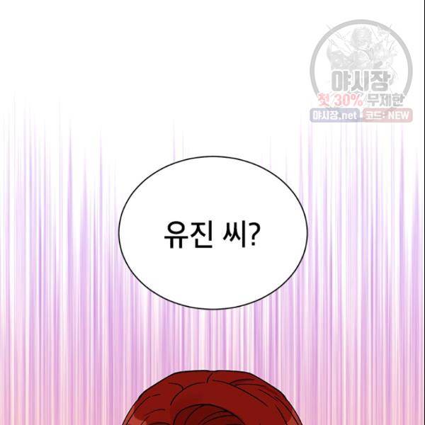 여자친구:드라마<남자친구>스핀오프 43화 5