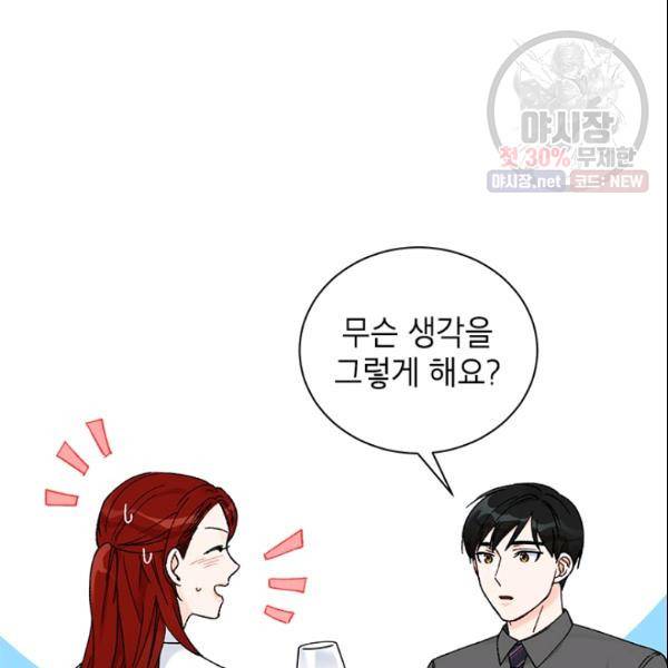여자친구:드라마<남자친구>스핀오프 43화 7
