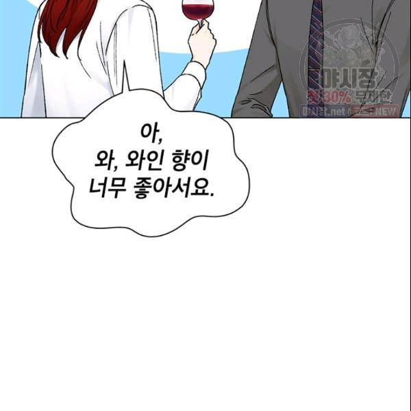 여자친구:드라마<남자친구>스핀오프 43화 8