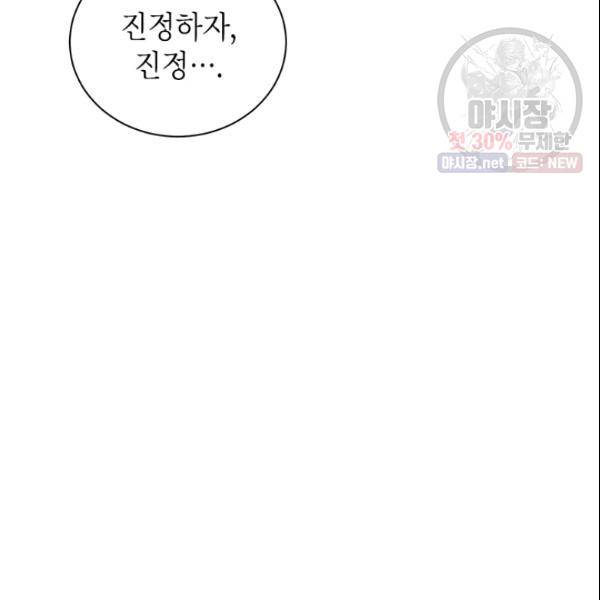 여자친구:드라마<남자친구>스핀오프 43화 10