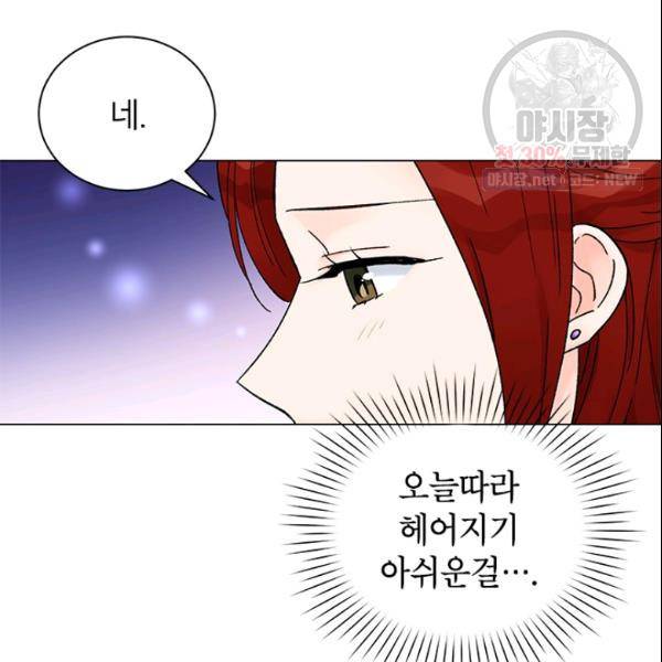 여자친구:드라마<남자친구>스핀오프 43화 15