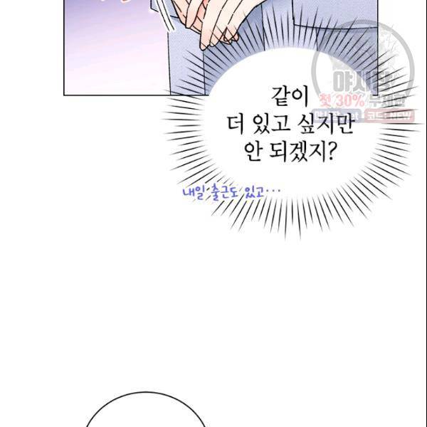 여자친구:드라마<남자친구>스핀오프 43화 17