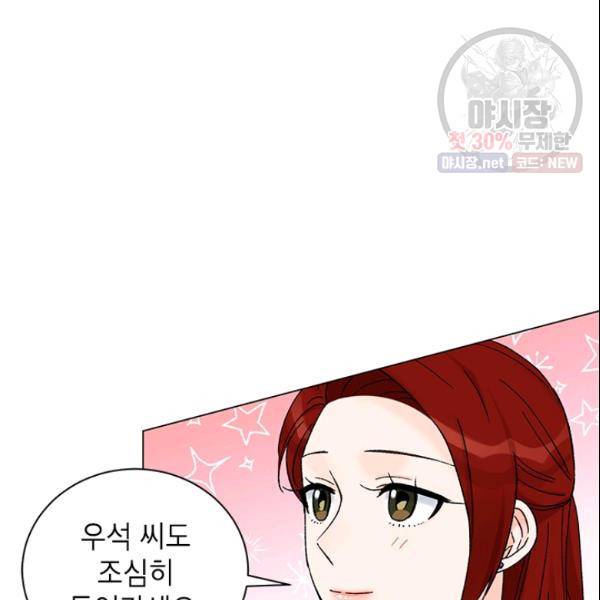 여자친구:드라마<남자친구>스핀오프 43화 19