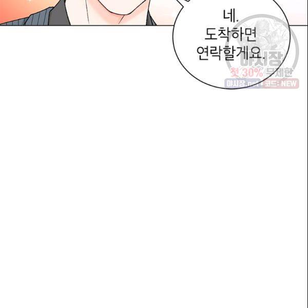 여자친구:드라마<남자친구>스핀오프 43화 21