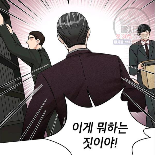 여자친구:드라마<남자친구>스핀오프 48화 6