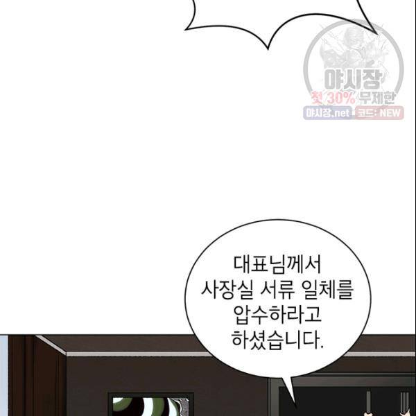 여자친구:드라마<남자친구>스핀오프 48화 7
