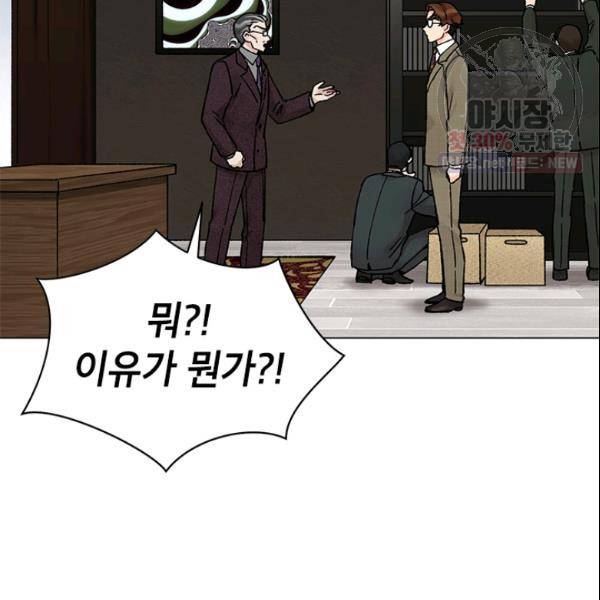 여자친구:드라마<남자친구>스핀오프 48화 8