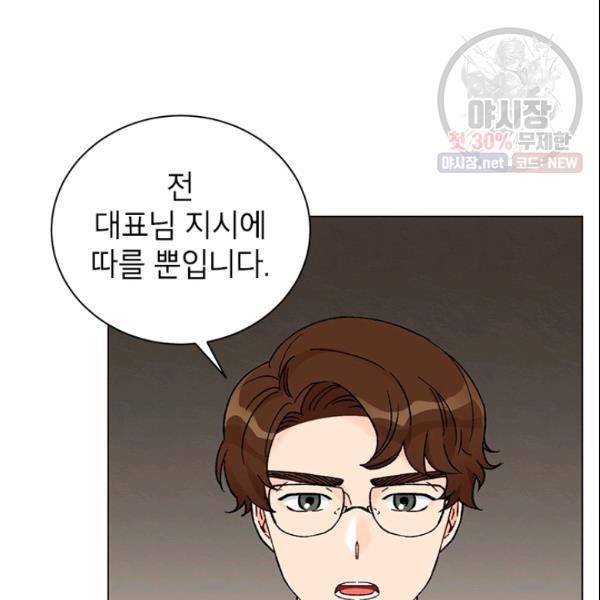 여자친구:드라마<남자친구>스핀오프 48화 9