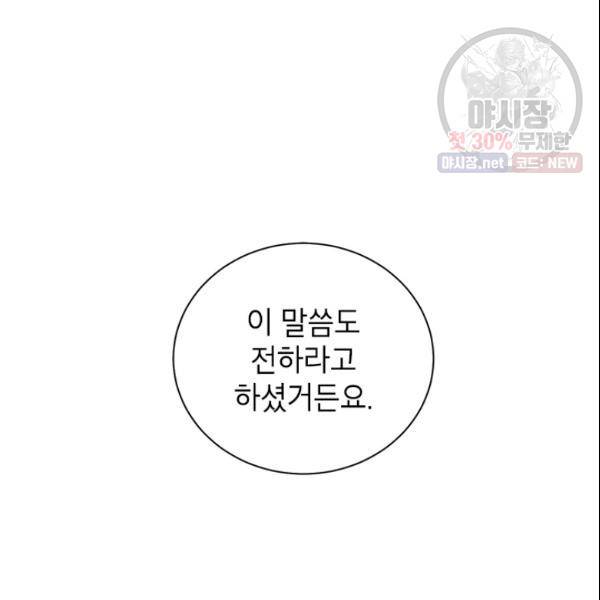 여자친구:드라마<남자친구>스핀오프 48화 12