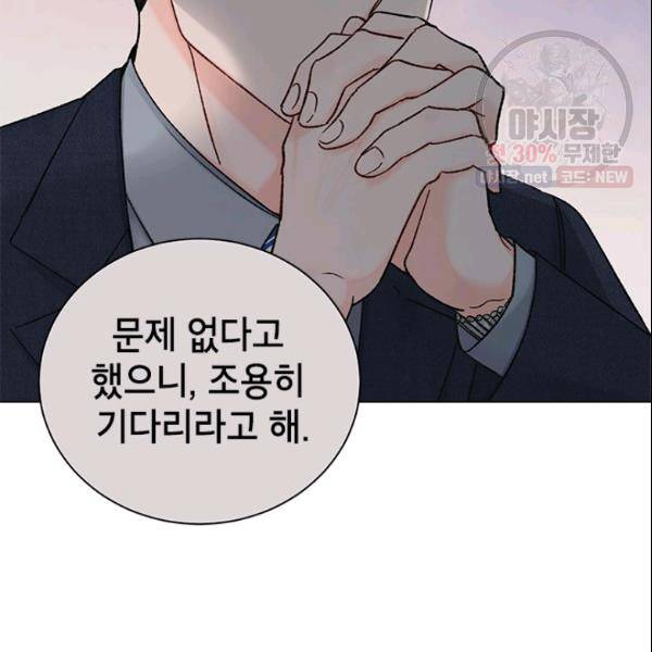 여자친구:드라마<남자친구>스핀오프 48화 14