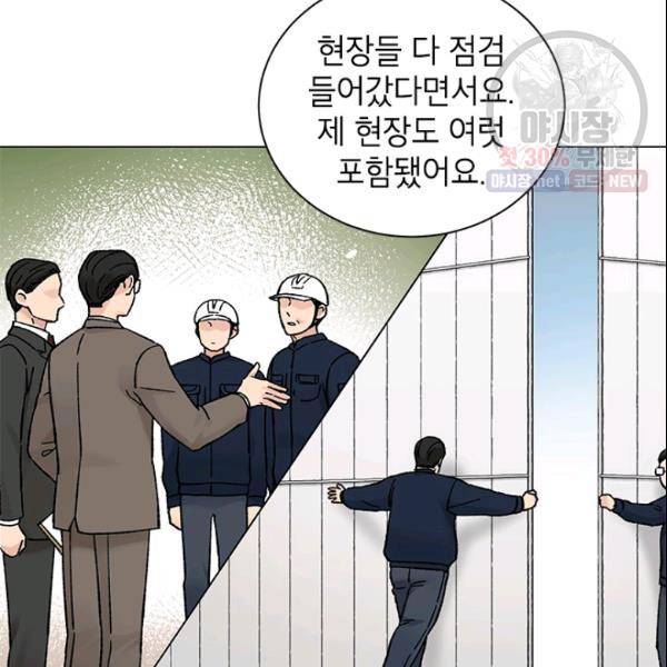 여자친구:드라마<남자친구>스핀오프 48화 21