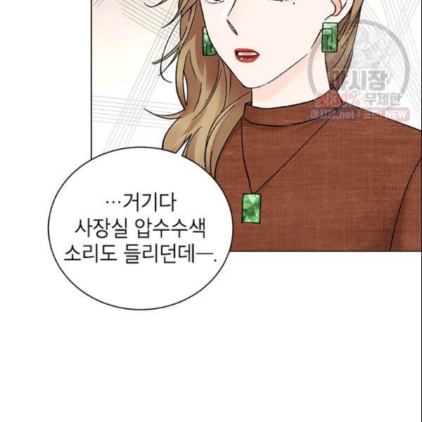 여자친구:드라마<남자친구>스핀오프 48화 23