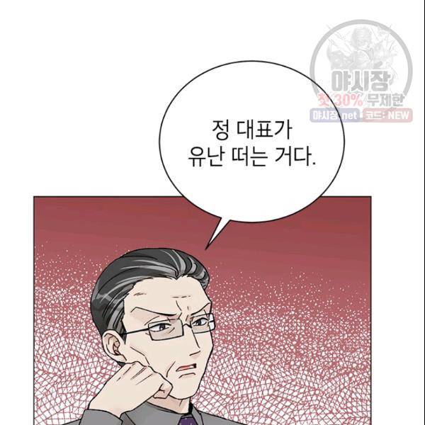 여자친구:드라마<남자친구>스핀오프 48화 24