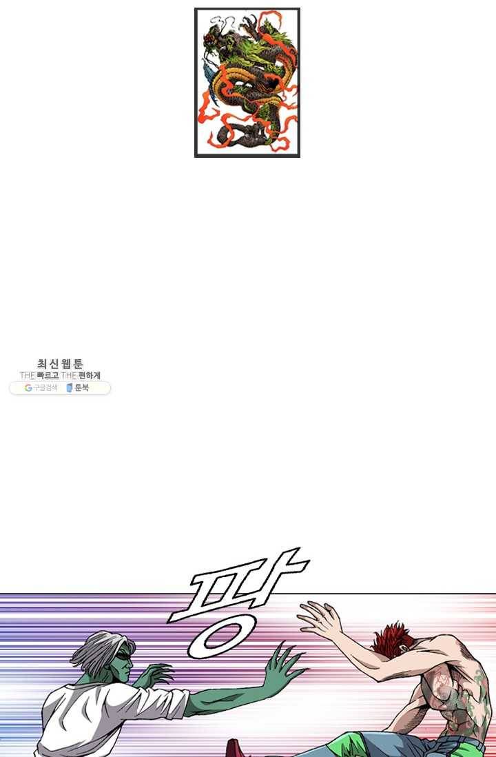 고교권왕 104화 2