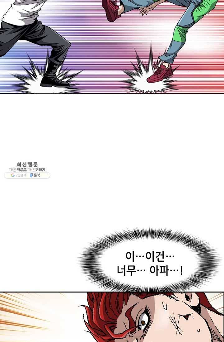 고교권왕 104화 3