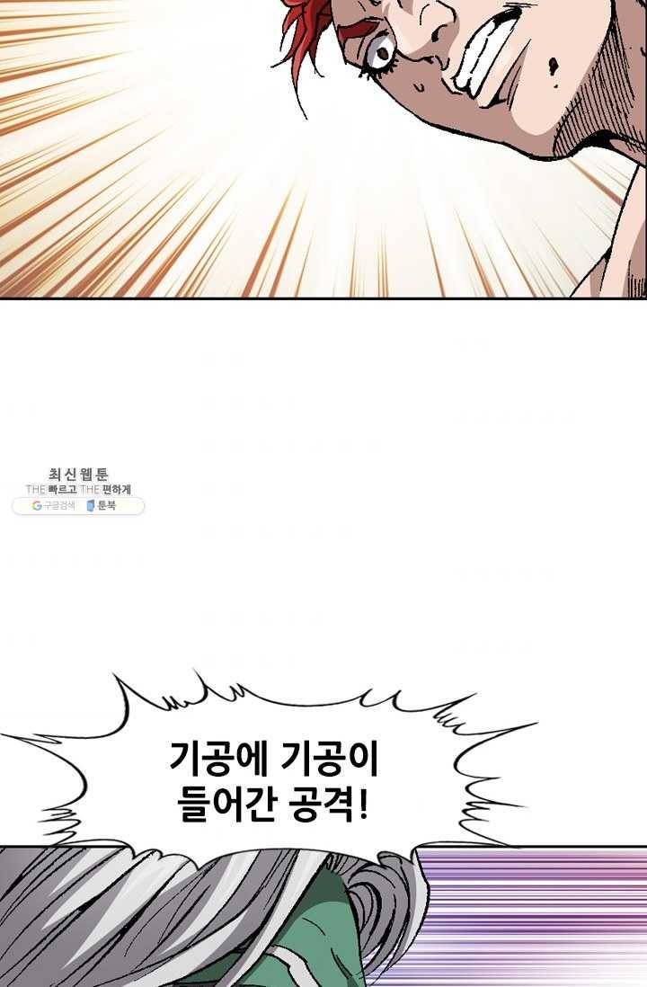 고교권왕 104화 4