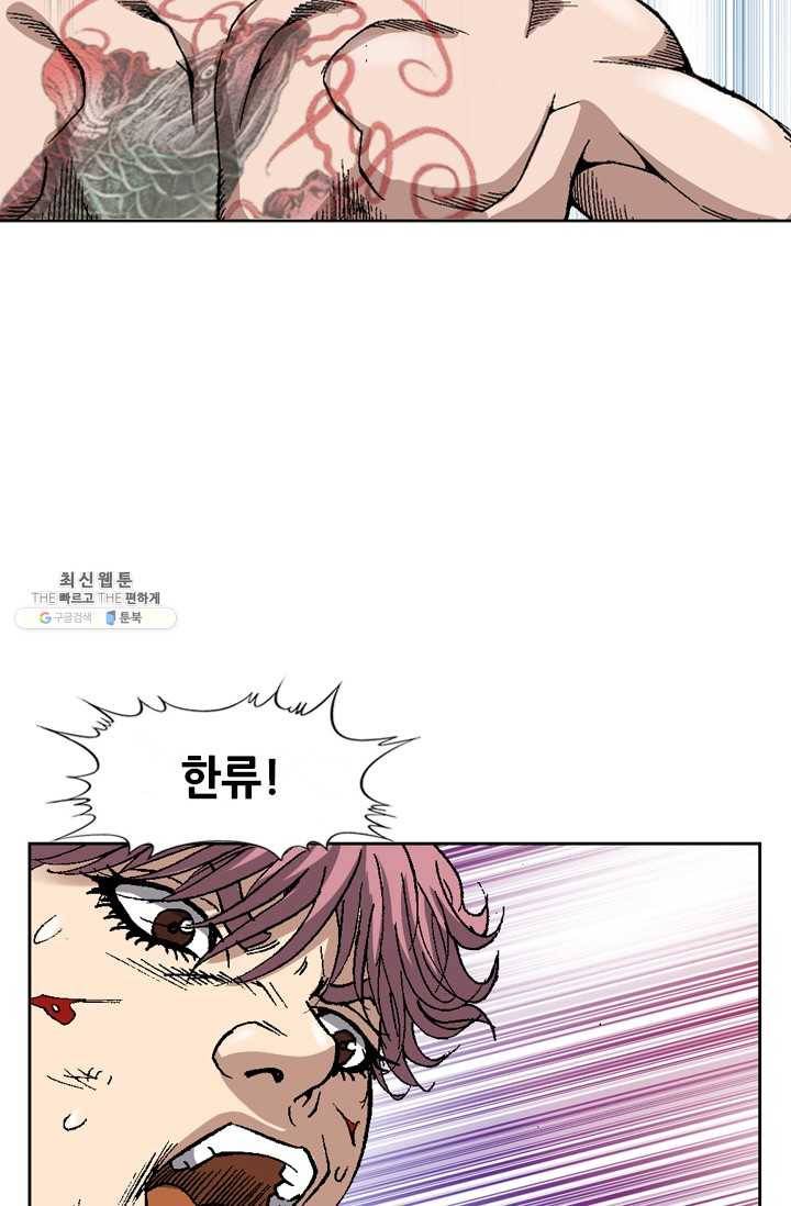 고교권왕 104화 9