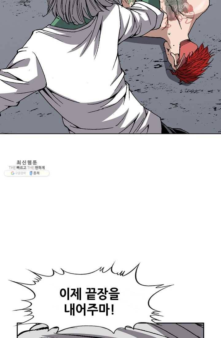 고교권왕 104화 12