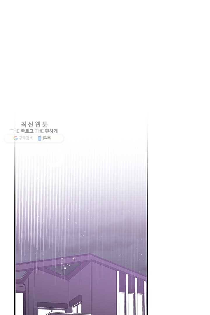 내가 널 행복하게 해줄 건데! 42화 1