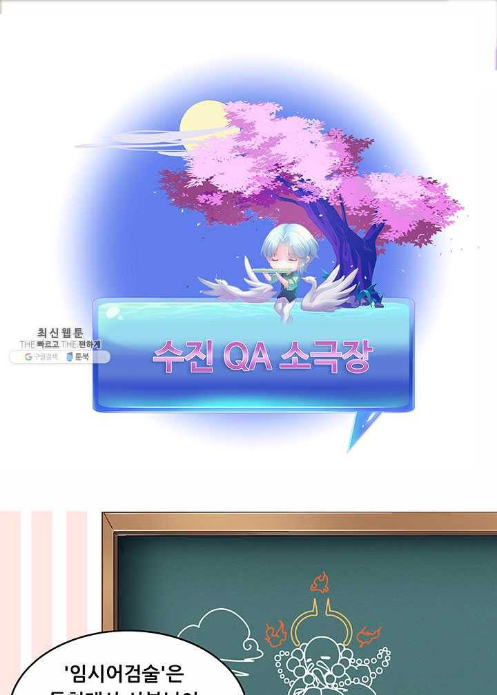 수진단톡방 53화 1