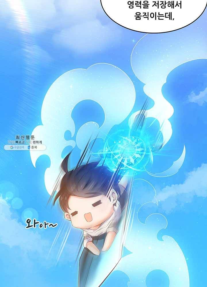 수진단톡방 53화 3