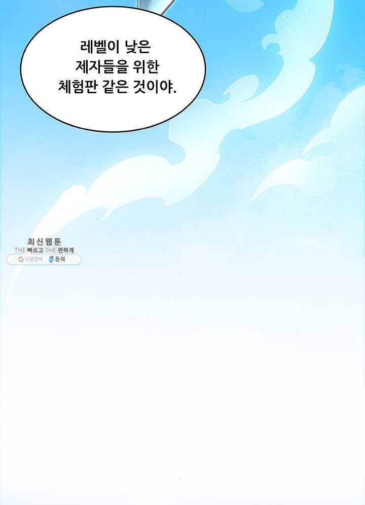 수진단톡방 53화 4