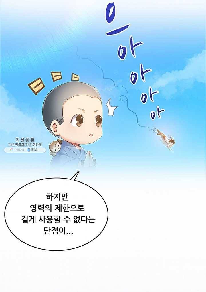 수진단톡방 53화 5