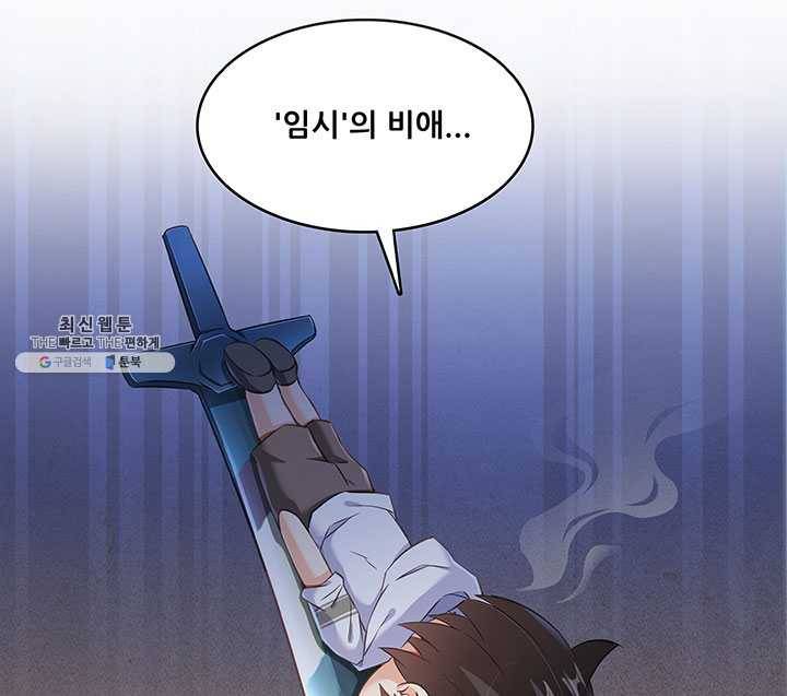 수진단톡방 53화 6