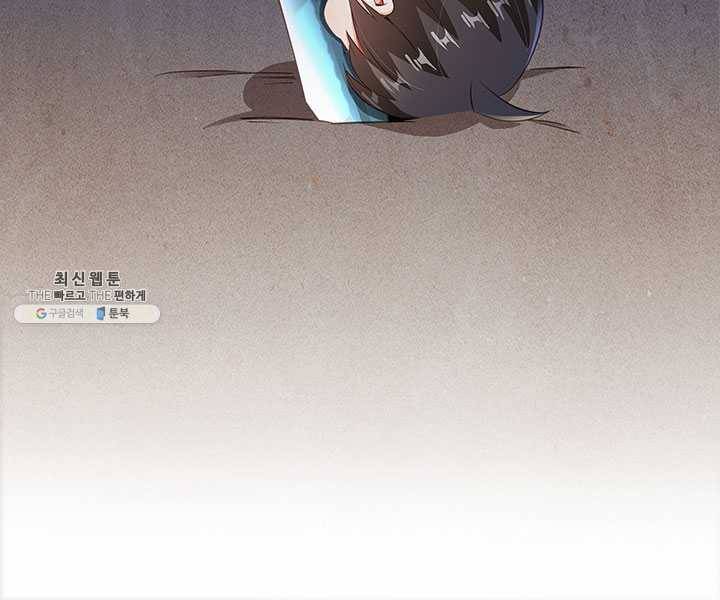 수진단톡방 53화 7