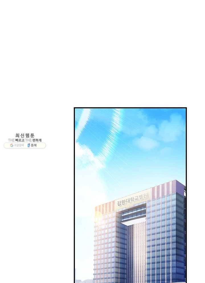 수진단톡방 53화 11