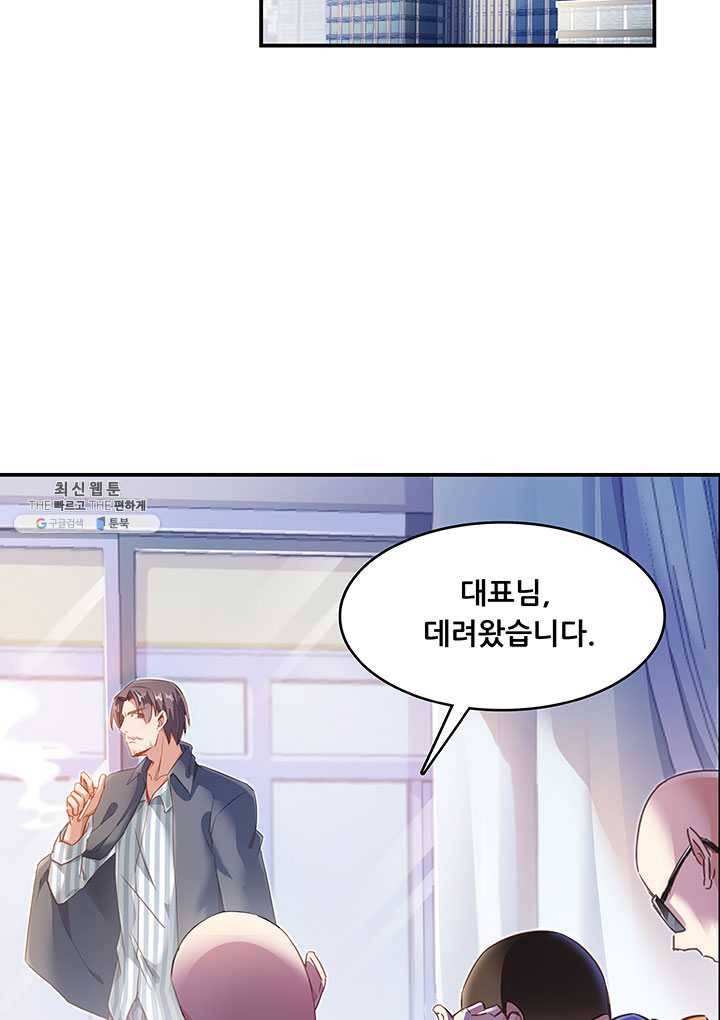 수진단톡방 53화 12
