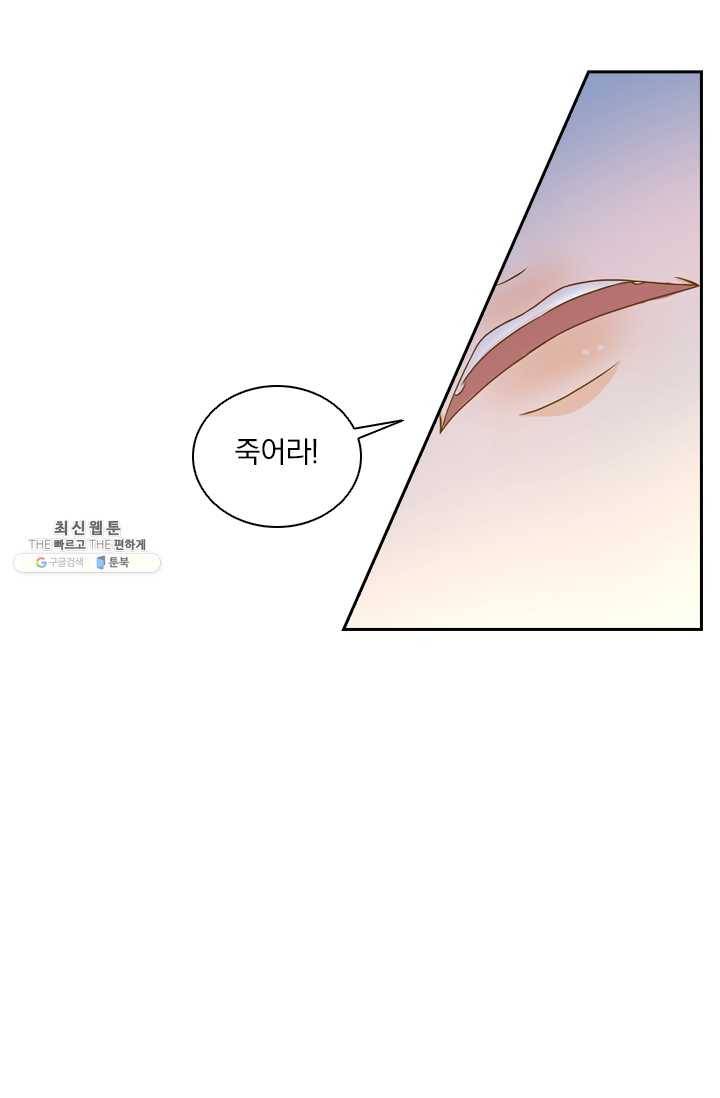 영원지존 161화 6