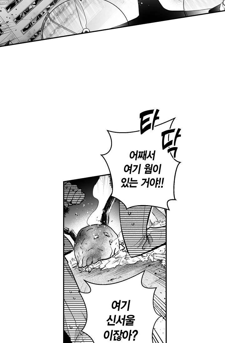 양극의 소년 101화 5