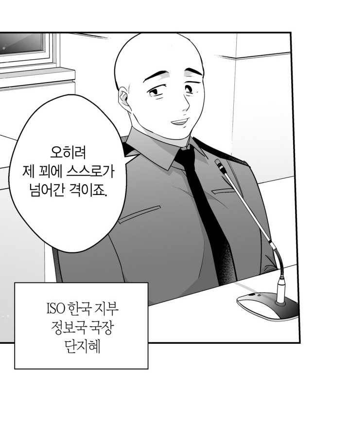 양극의 소년 107화(에필로그 2) 16