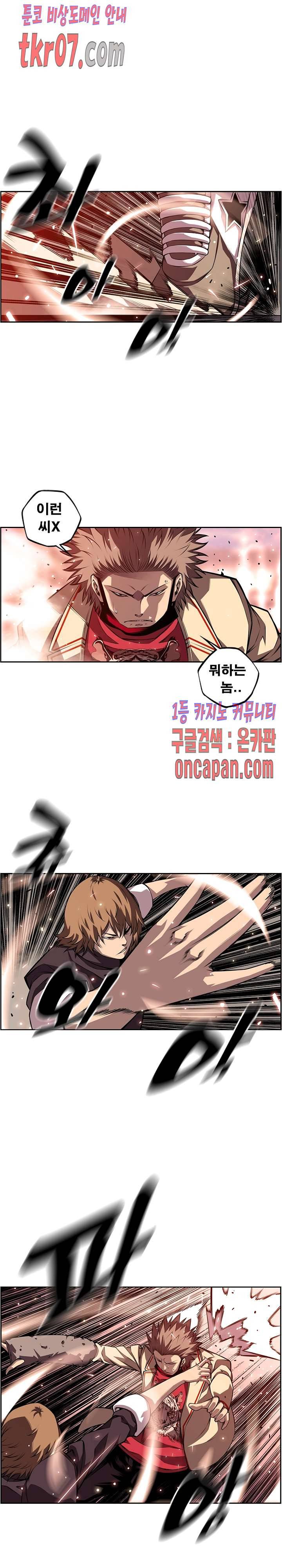소년의 신성 126화 1