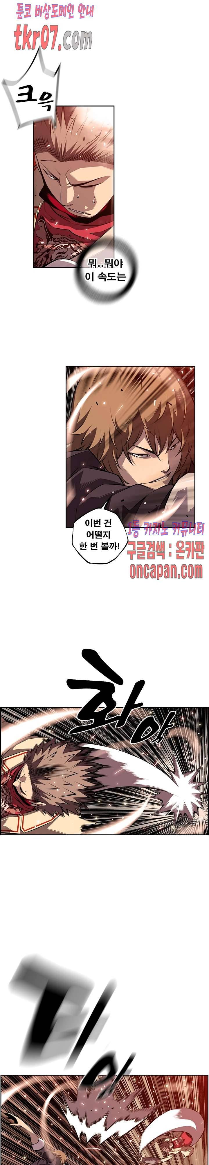 소년의 신성 126화 2