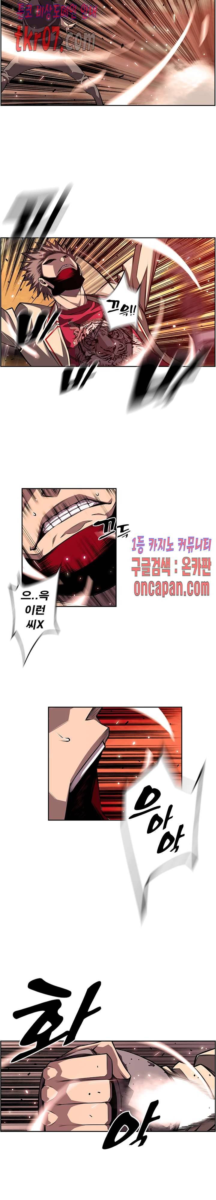 소년의 신성 126화 3