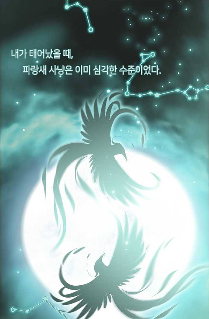 숨겨진 세계 70화 1