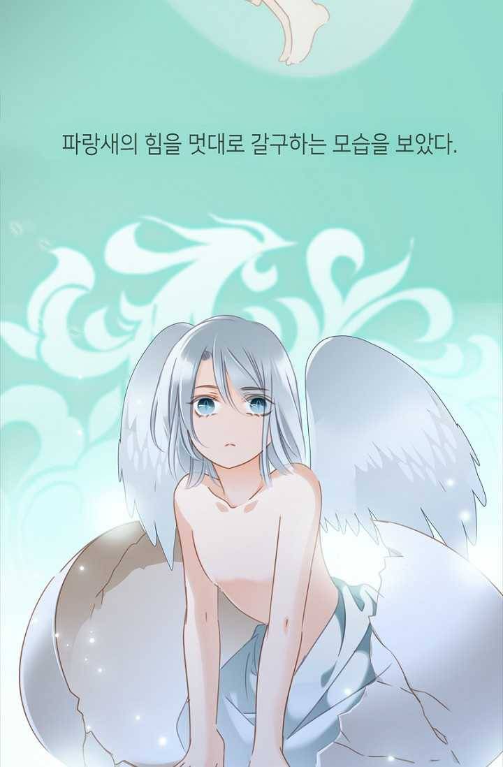 숨겨진 세계 70화 3