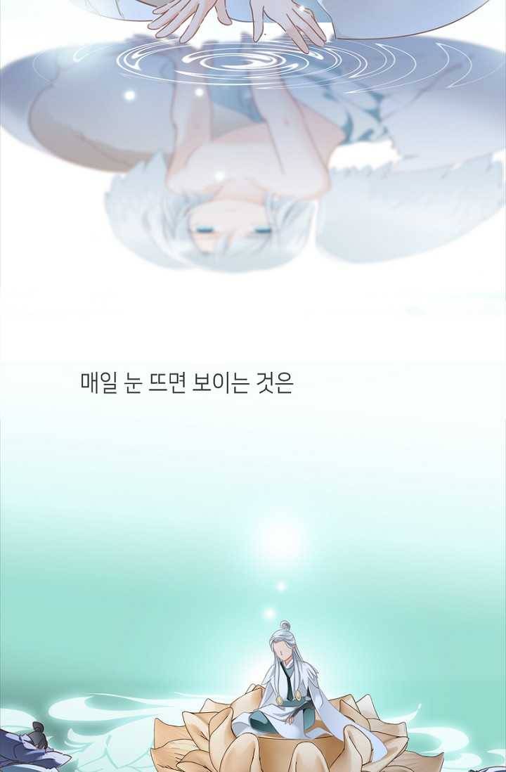 숨겨진 세계 70화 4
