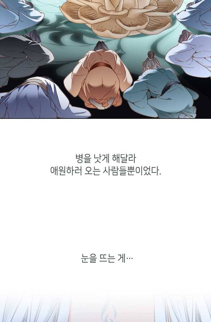 숨겨진 세계 70화 5