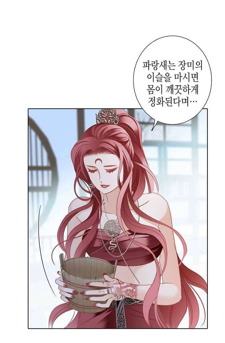 숨겨진 세계 70화 12