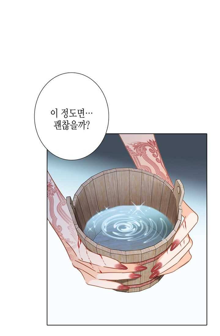 숨겨진 세계 70화 13