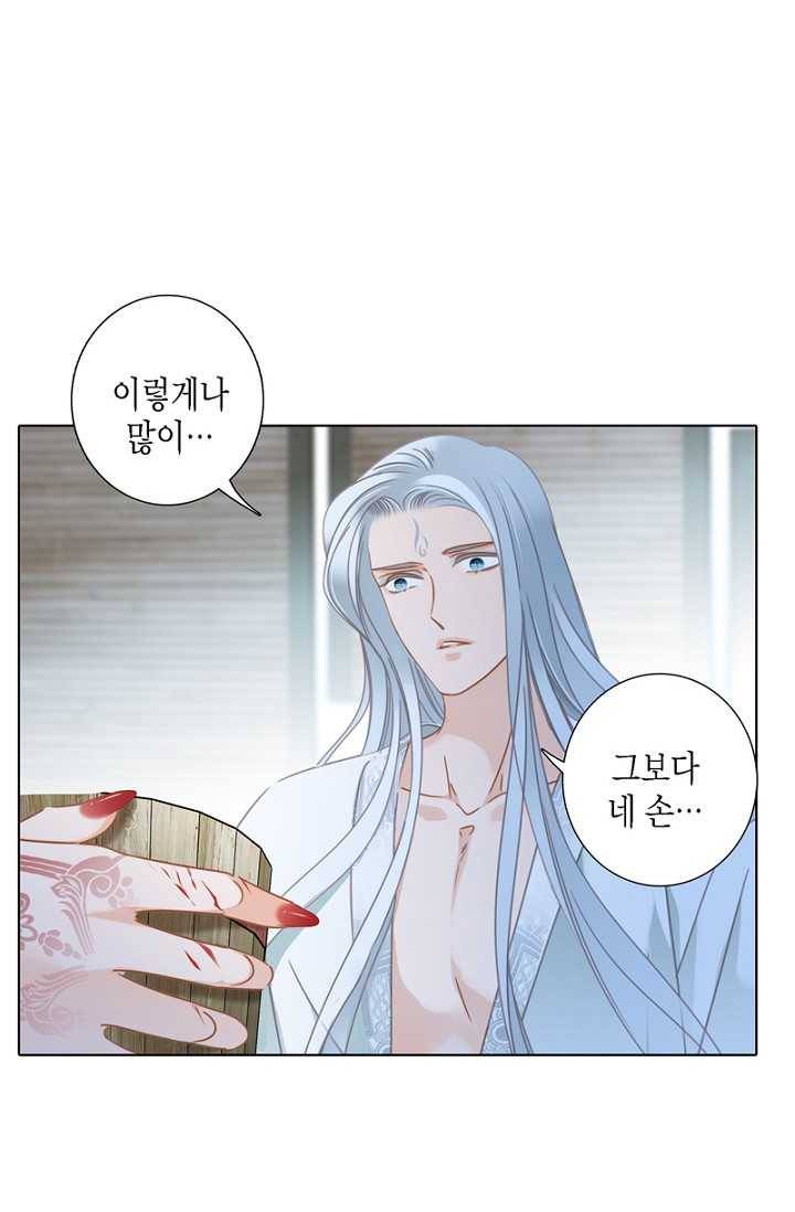 숨겨진 세계 70화 14