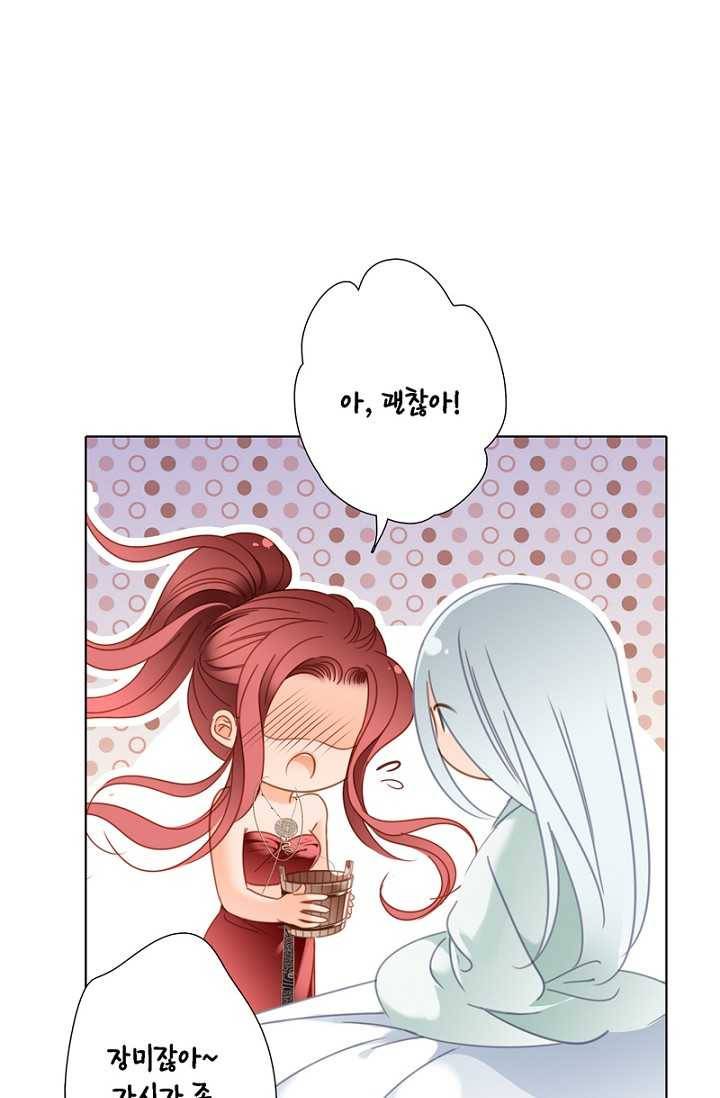숨겨진 세계 70화 15