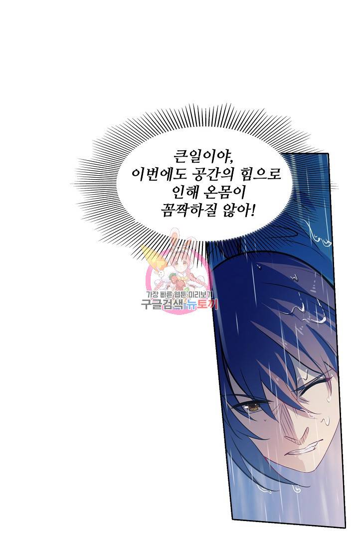 백련성신 354화 1