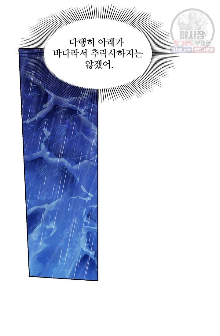 백련성신 354화 2
