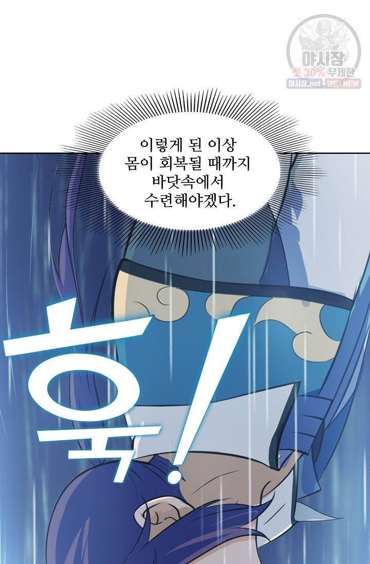 백련성신 354화 3