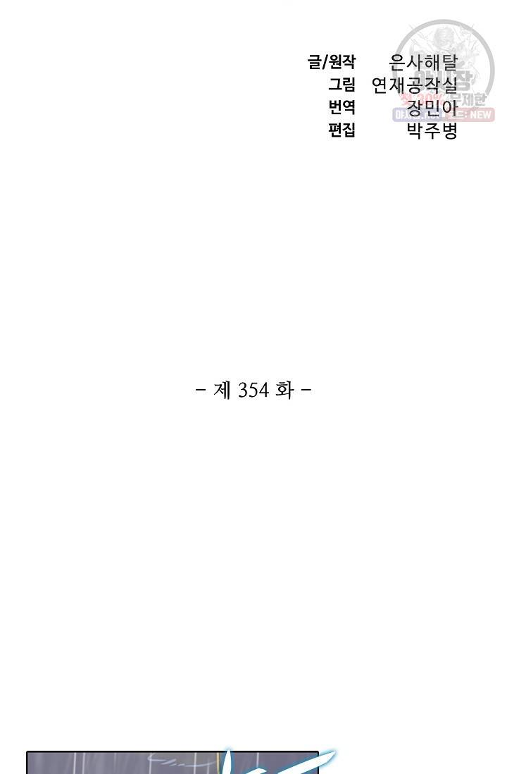 백련성신 354화 7